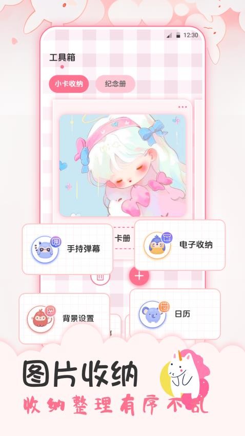 爱豆追星日记图3