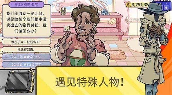 当个有钱人官方版图3