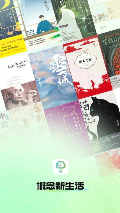 概念新生活图2