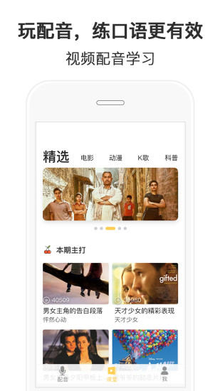 随便说软件