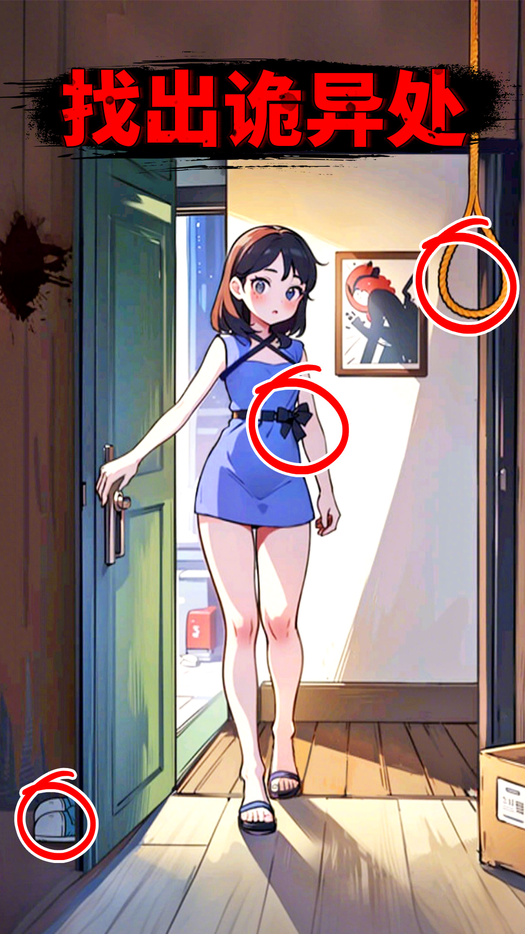 帮帮老妹吧游戏图3
