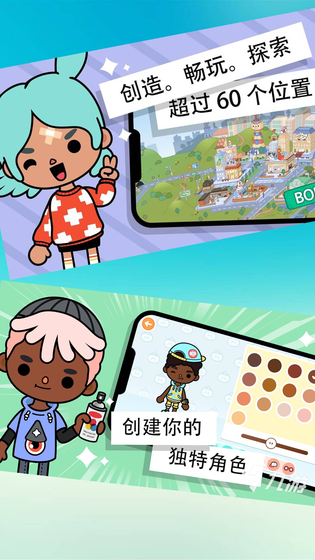 托卡梦幻小镇图1