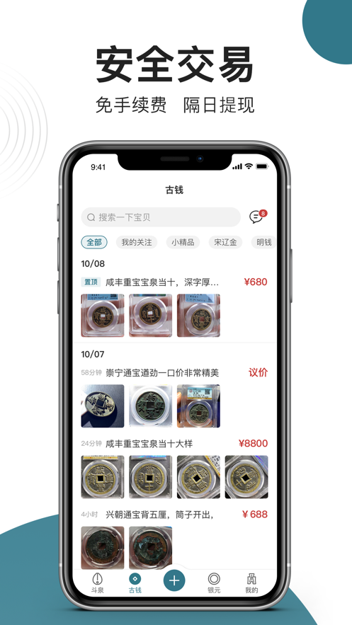 斗泉app图1