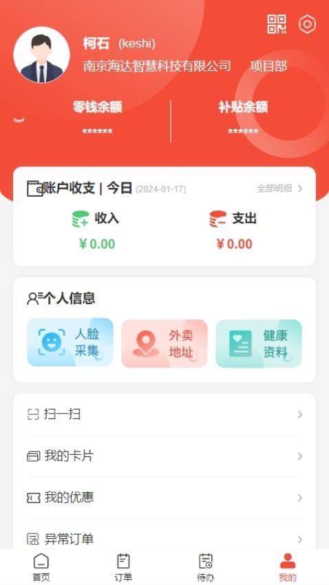 后勤优管图3