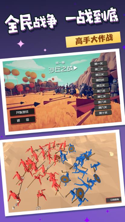防御战线无尽挑战图1