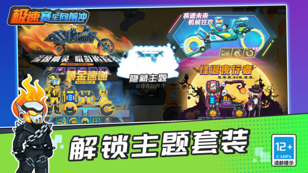 极速赛车向前冲图2