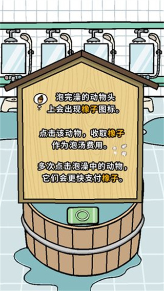 喵喵汗蒸馆（Idle Cat Spa）图3