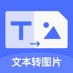 DS文本转图片图标