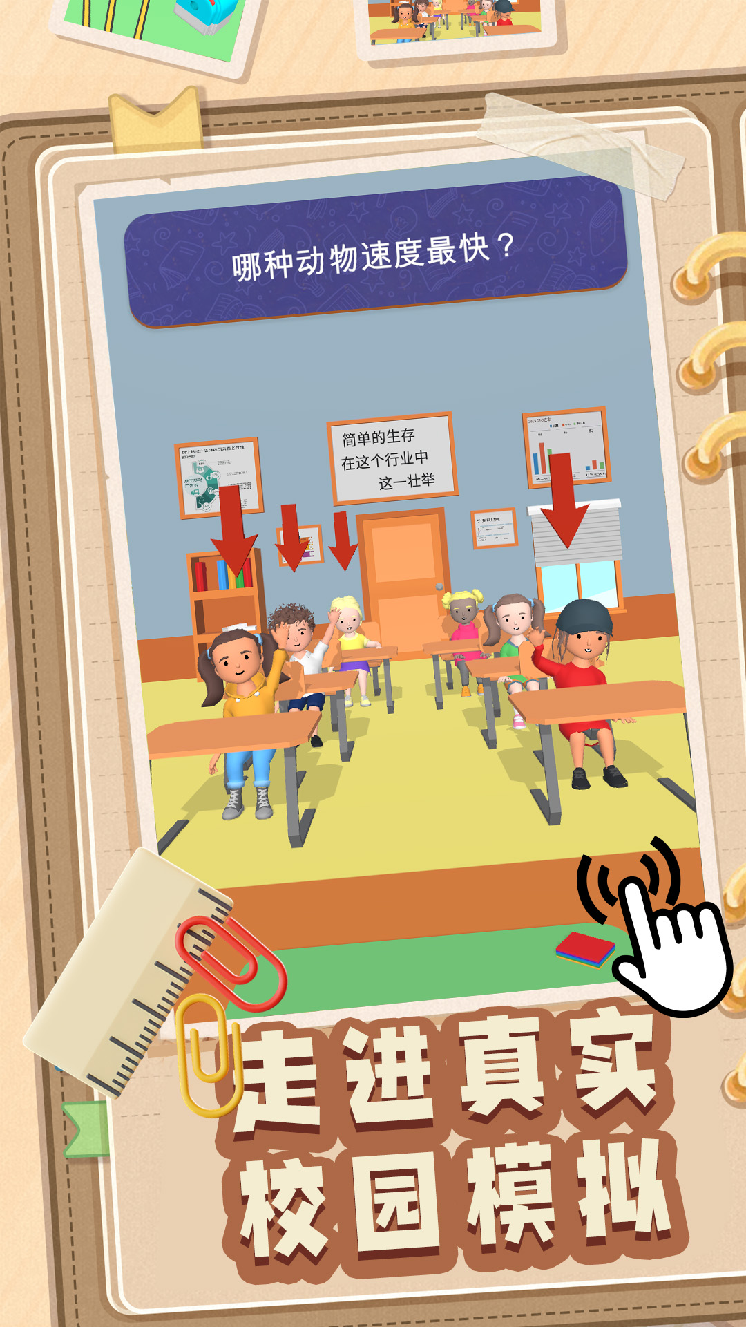 越玩越聪明手机版图3