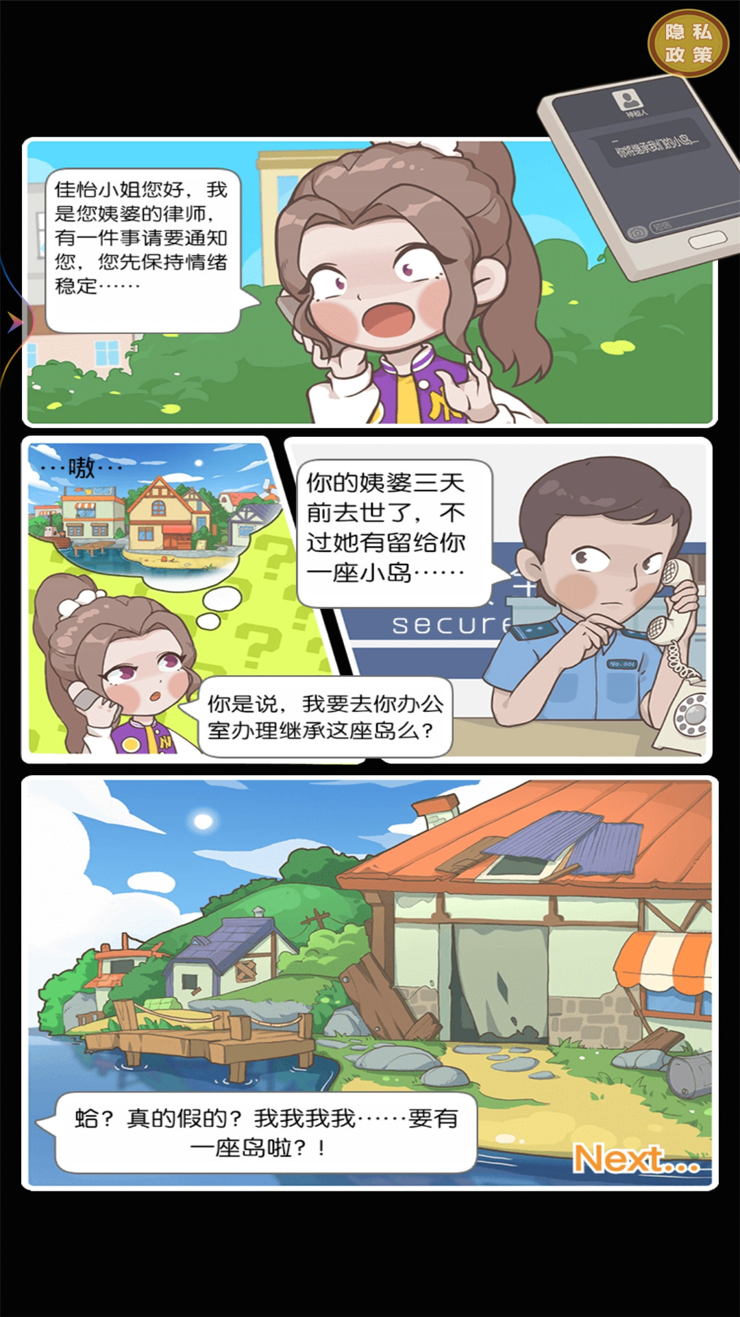 从岛主开始游戏