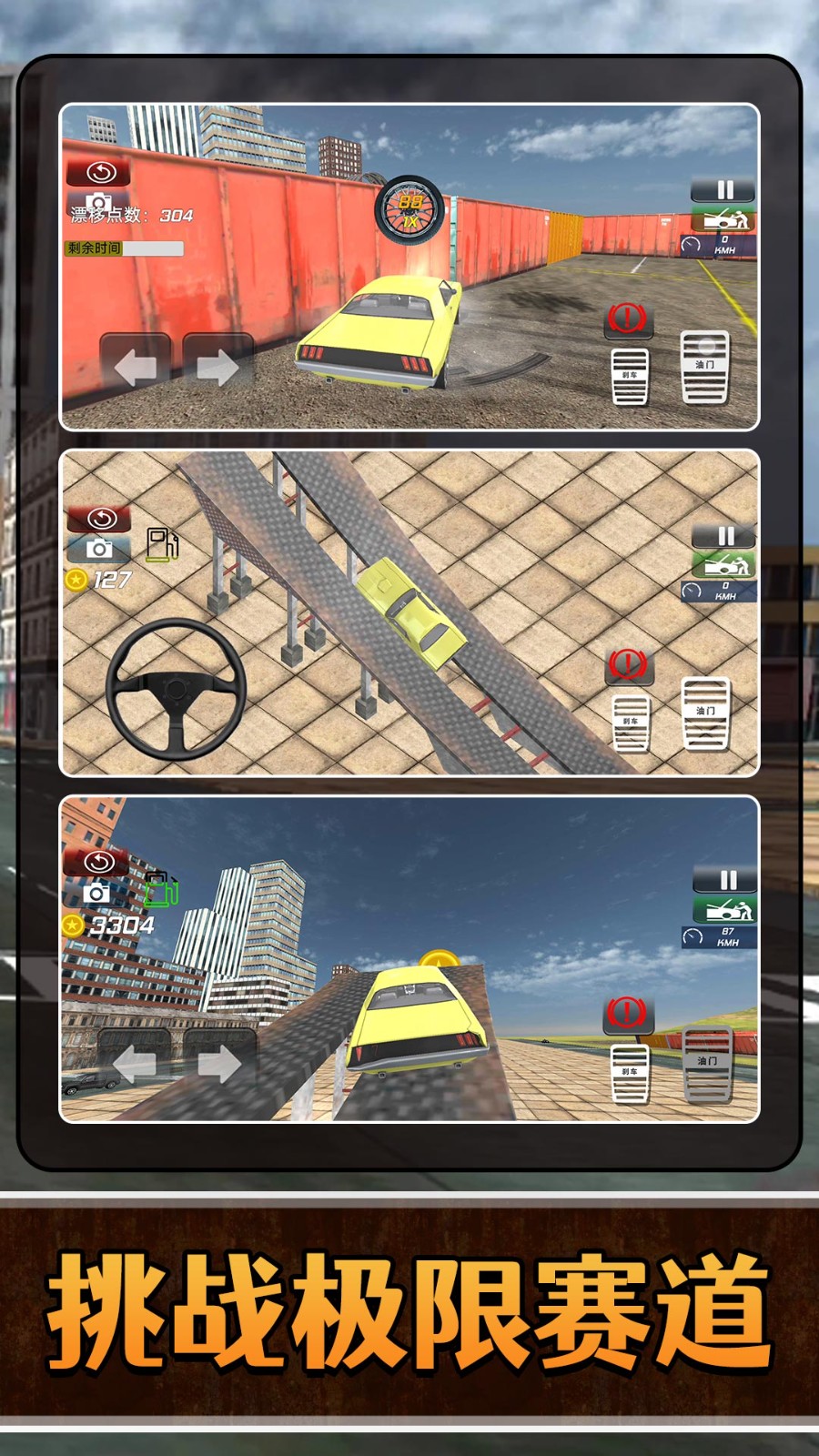 3D拉力赛游戏图3