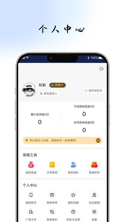 浪潮星选软件图1