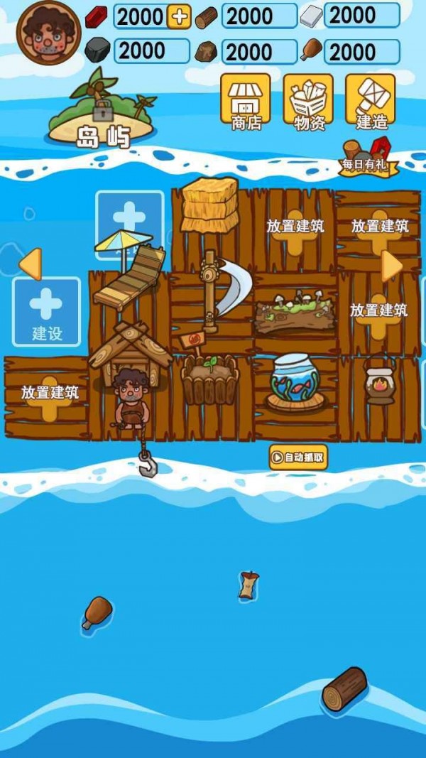 Survival & Craft: Multiplayer图4