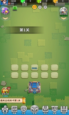 三国小队图1
