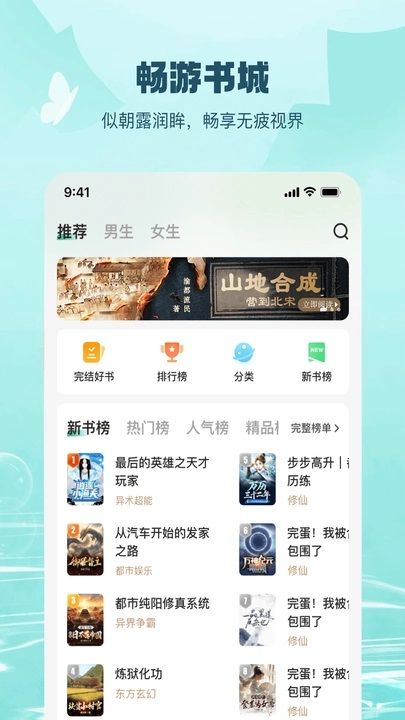 觅乐小说软件图3