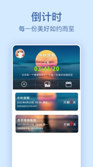随手备忘录app图1