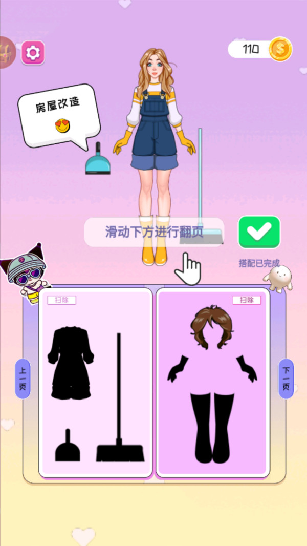 少女换装派对图2