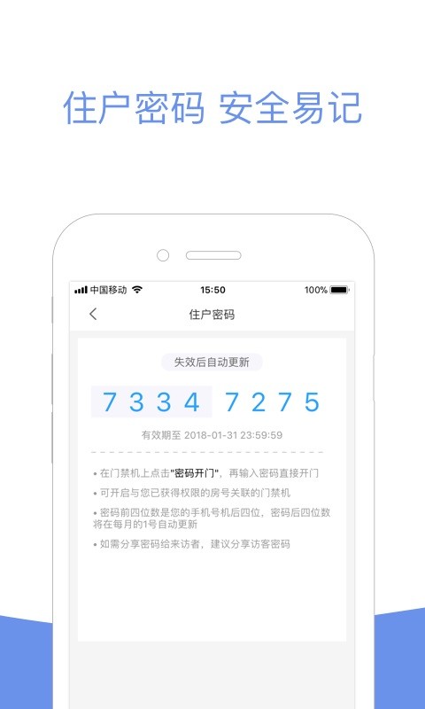 小智社区app图2