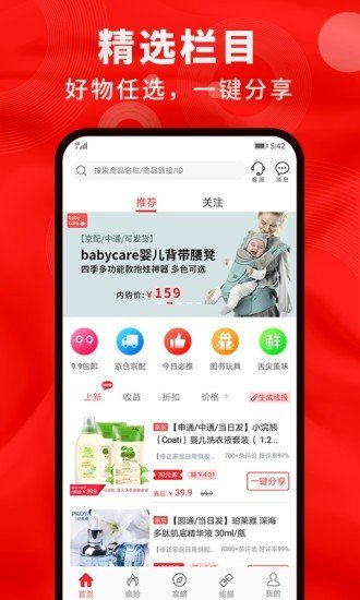 鲸选生活app
