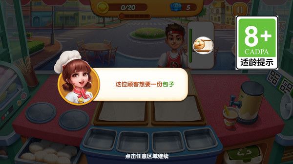 干饭我最强图3