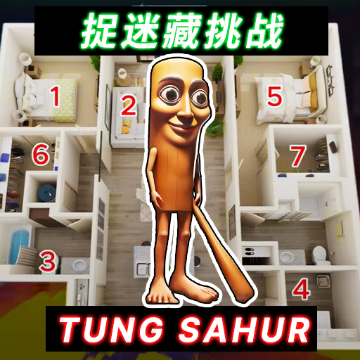 藏起来找到我游戏图标
