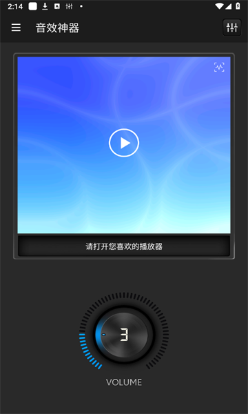 音效神器app图2