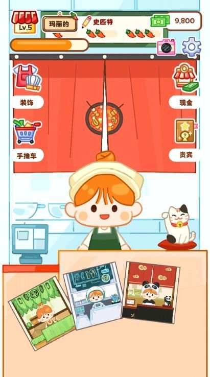 餐厅烹饪大亨游戏图2