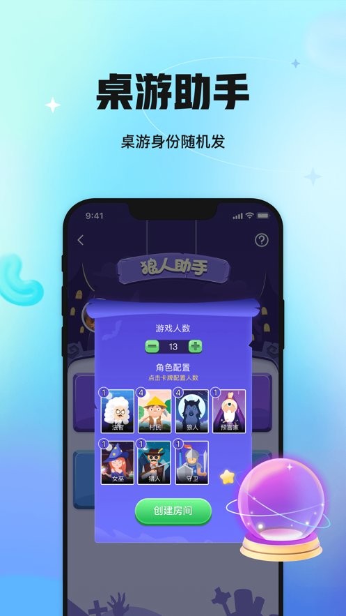聚会玩app