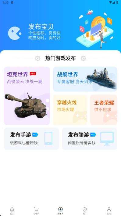 小炮代售app