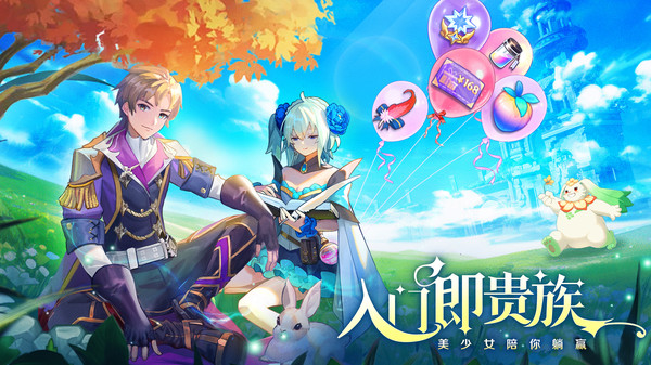 逍遥志手游