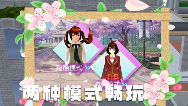 少女跑酷模拟图3