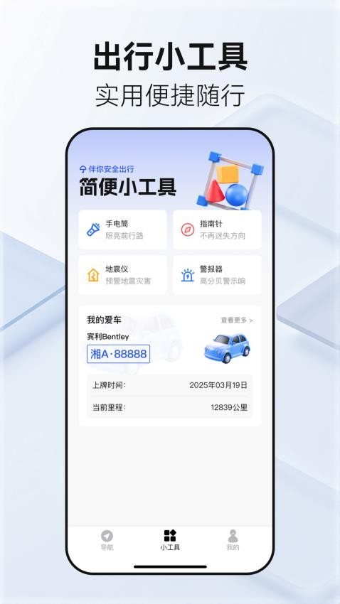 百德卫星地图图2