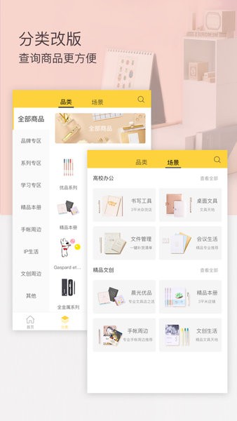 晨光联盟app