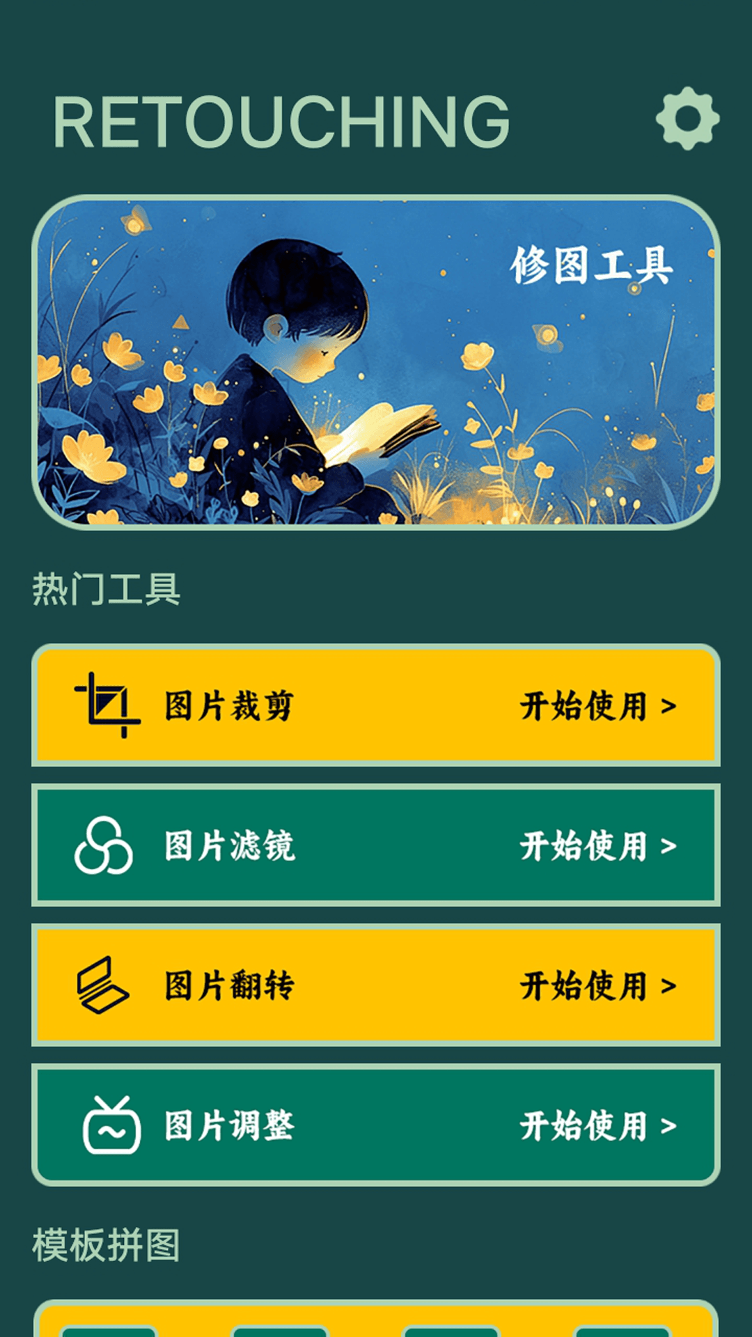 海鸥纸app