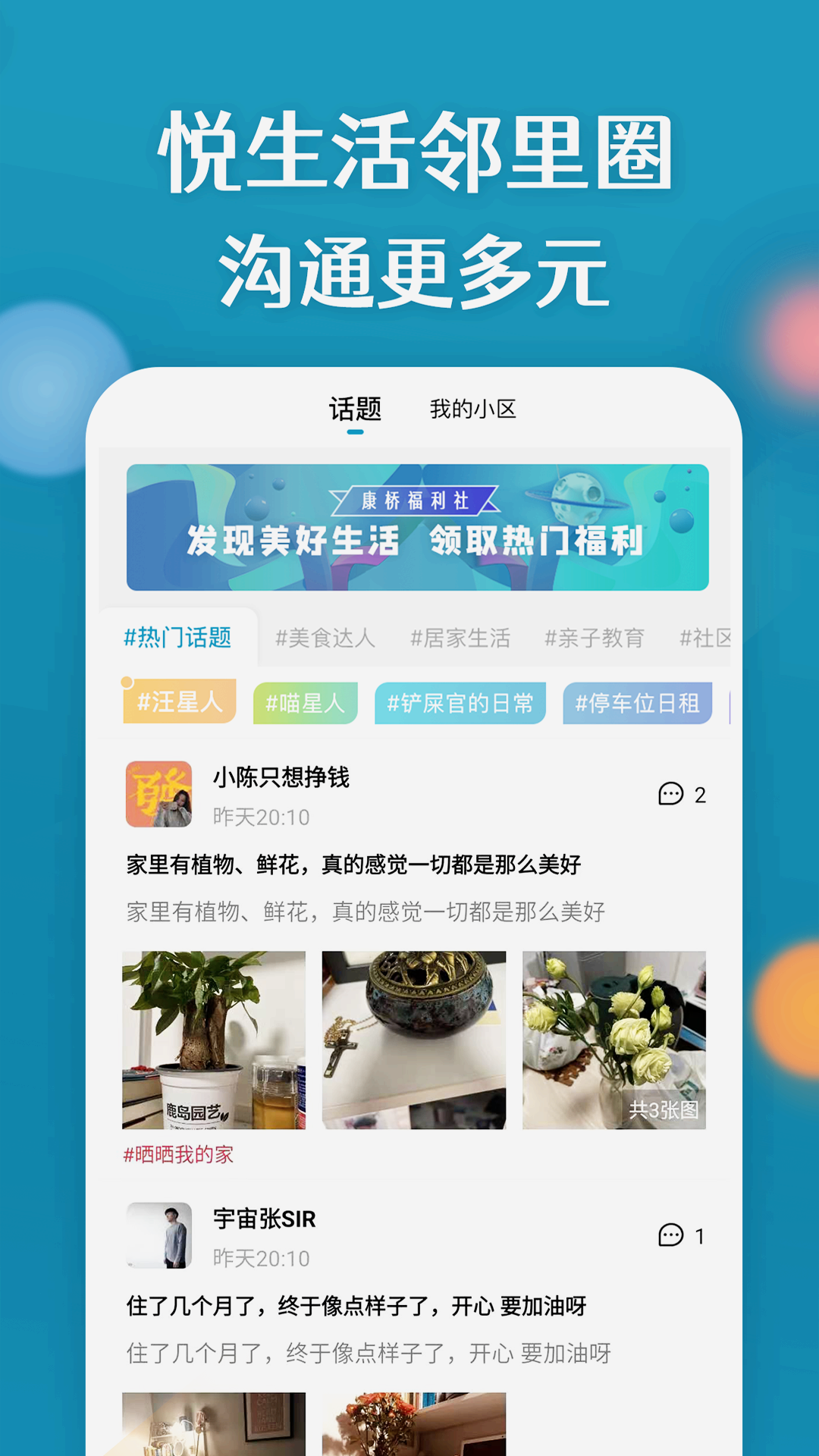 康云优家图2
