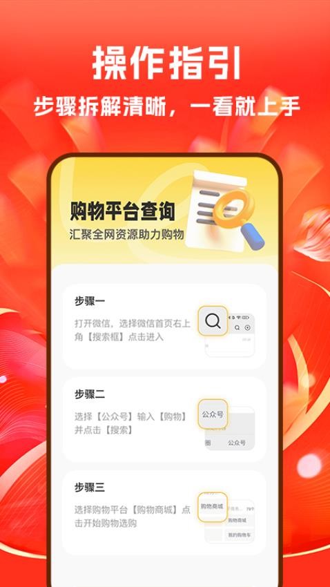 1168采购批发安卓版图4