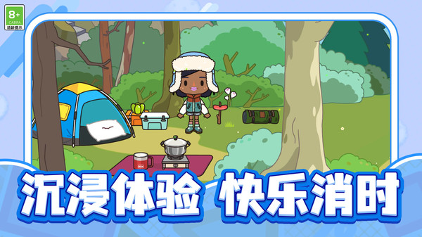 我是大当家模拟器图3