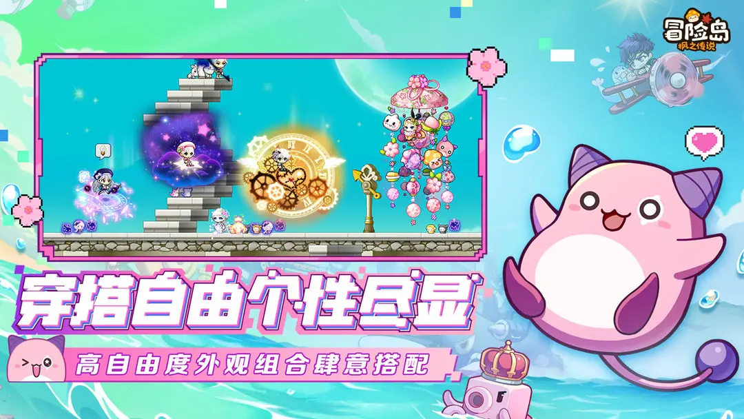 冒险岛：枫之传说手游图2