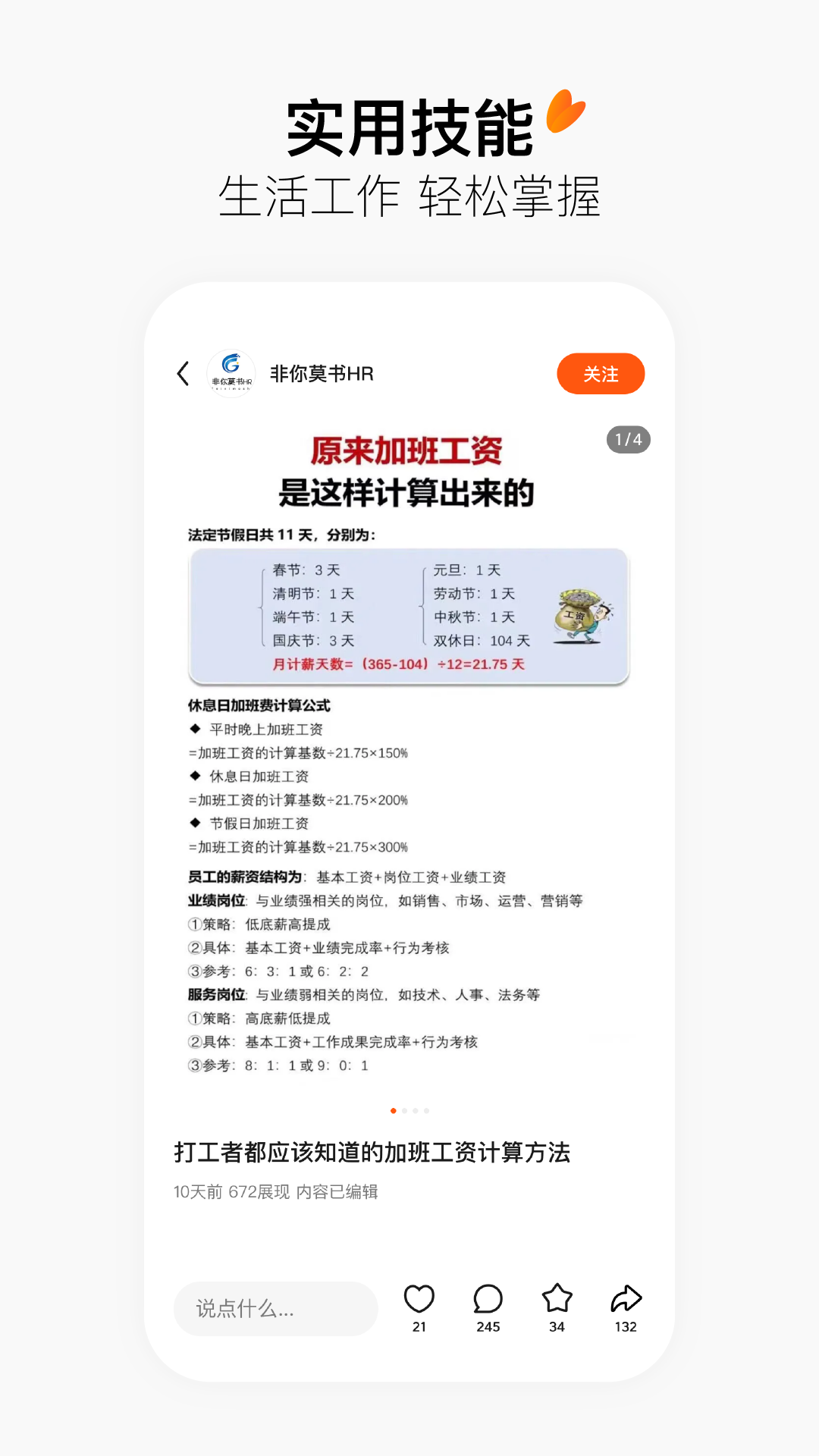 有柿APP图3