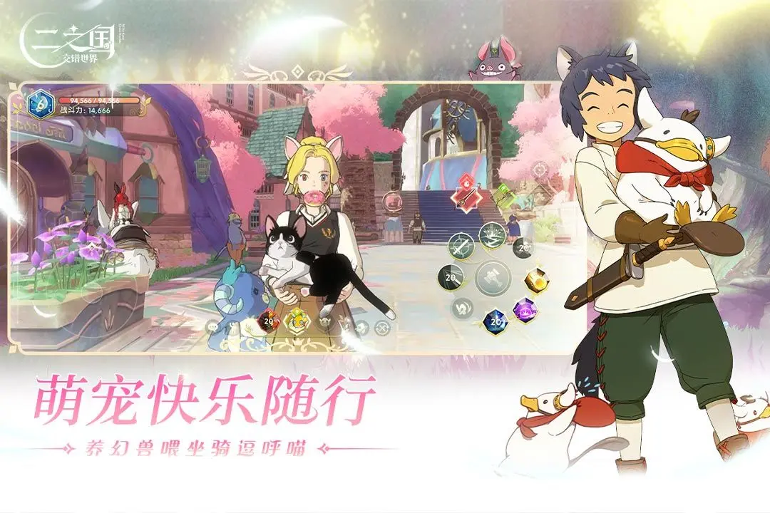 二之国：交错世界手游图3