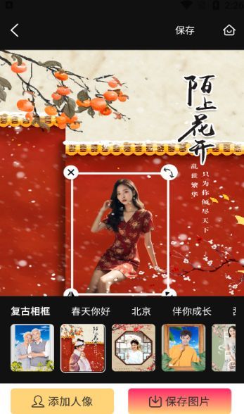 美辣相机图3