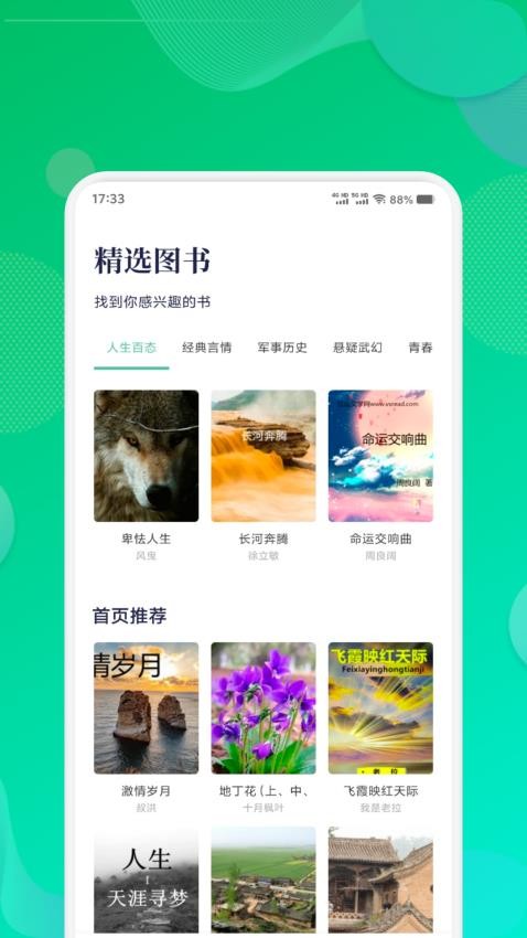 轻云书屋图3