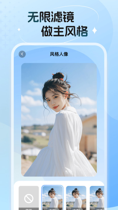 悦拍秀app图1