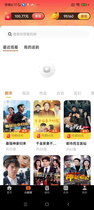 多乐短剧图1