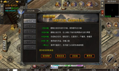 炎阳传奇手游图2