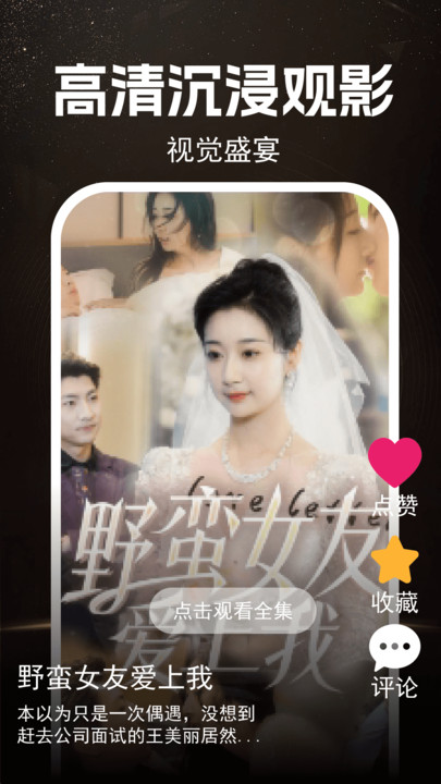 西瓜短剧免费app图1