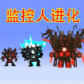 马桶人监控人大逃杀图标