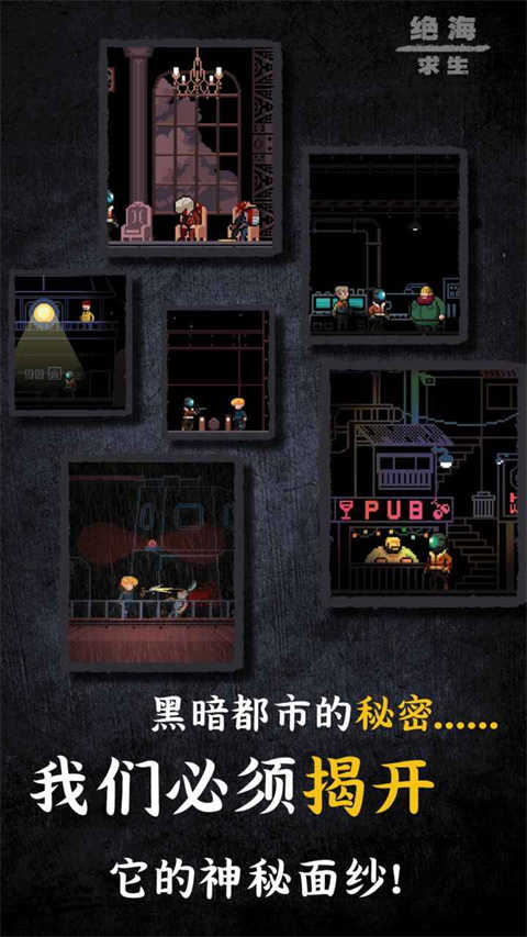 绝海求生游戏图1