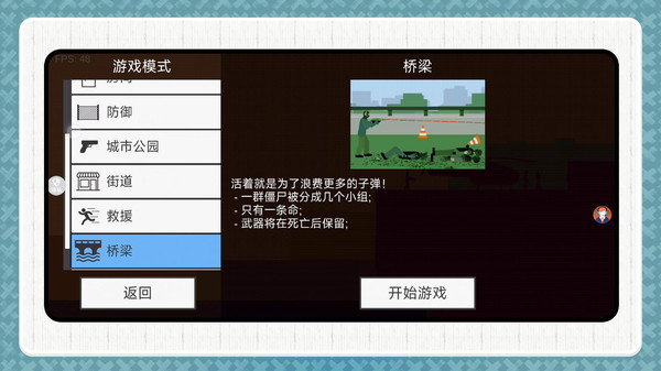模拟王者战场图1