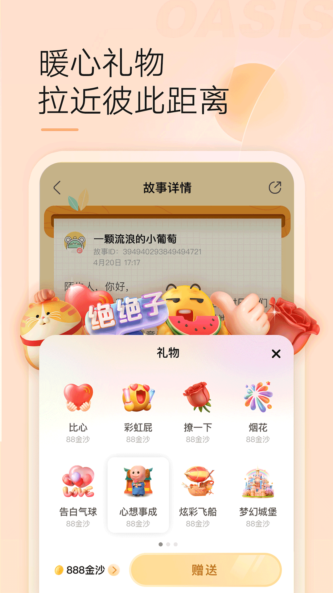 绿洲app图3